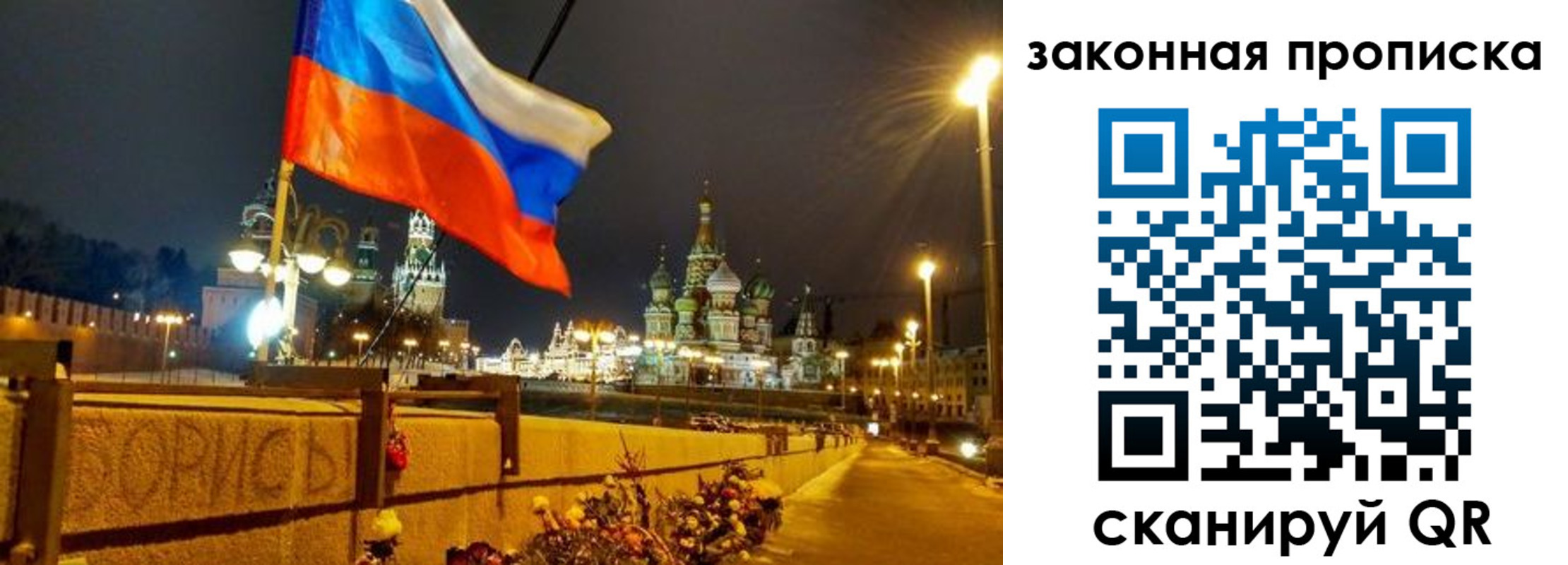 временная регистрация недорого в Орле