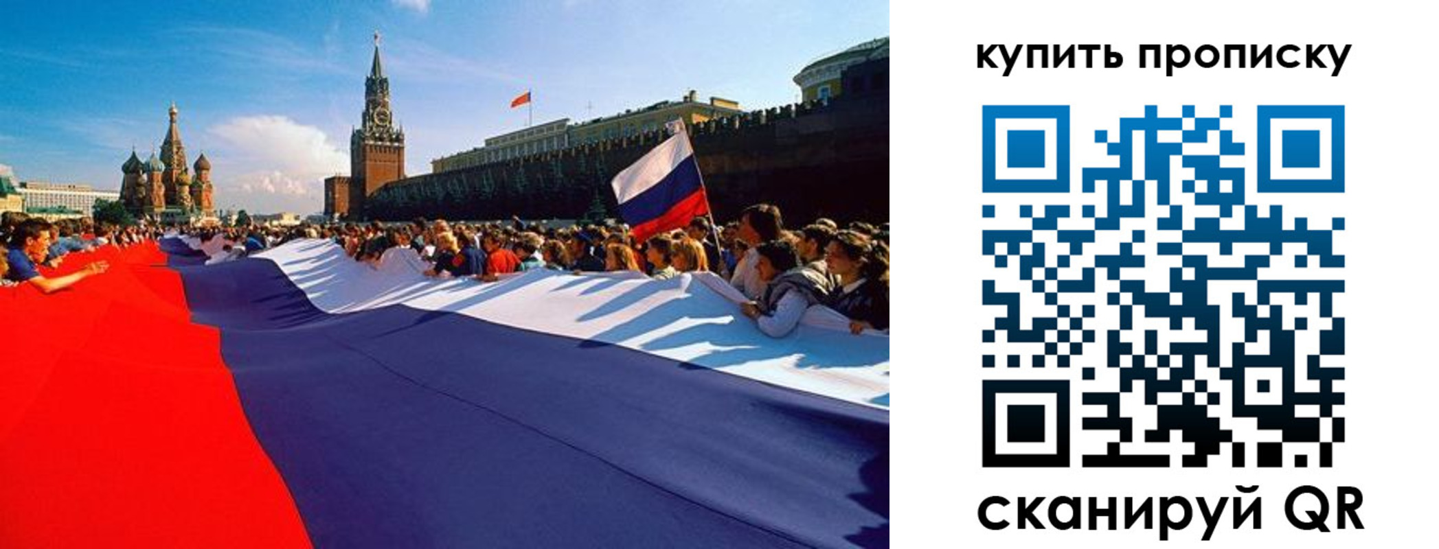 прописка штамп в Орле