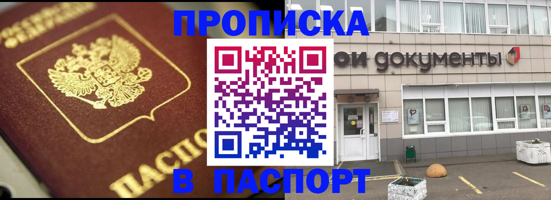 где прописаться в Орле