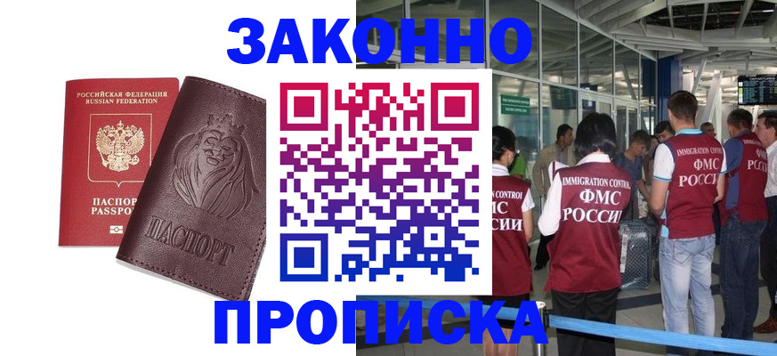 временная регистрация 2025 в Орле